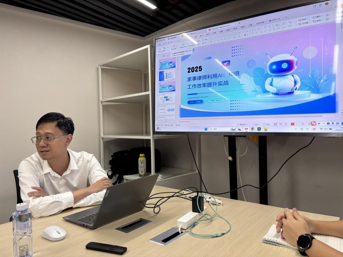 健康养老委在圳品律所举办“家事律师利用AI：10倍工作效率提升”业务交流会