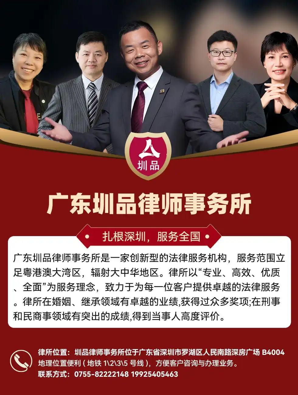 圳品律师事务所林冰律师团队都有哪些律师？擅长哪些业务领域？