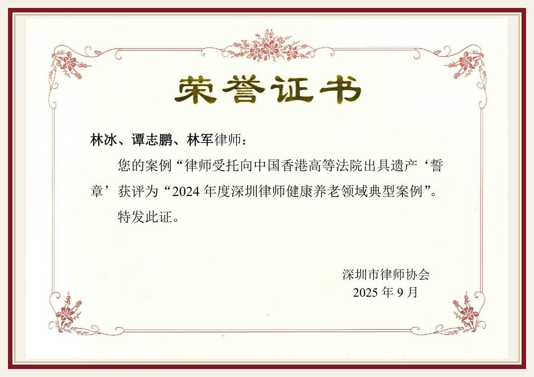 2025 健康养老领域 优秀案例
