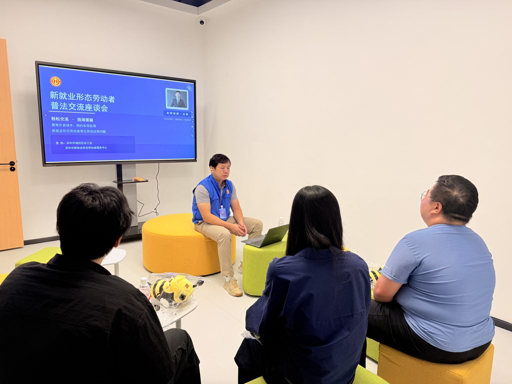 林军律师在深圳市新就业形态劳动者服务中心普法交流座谈会现场