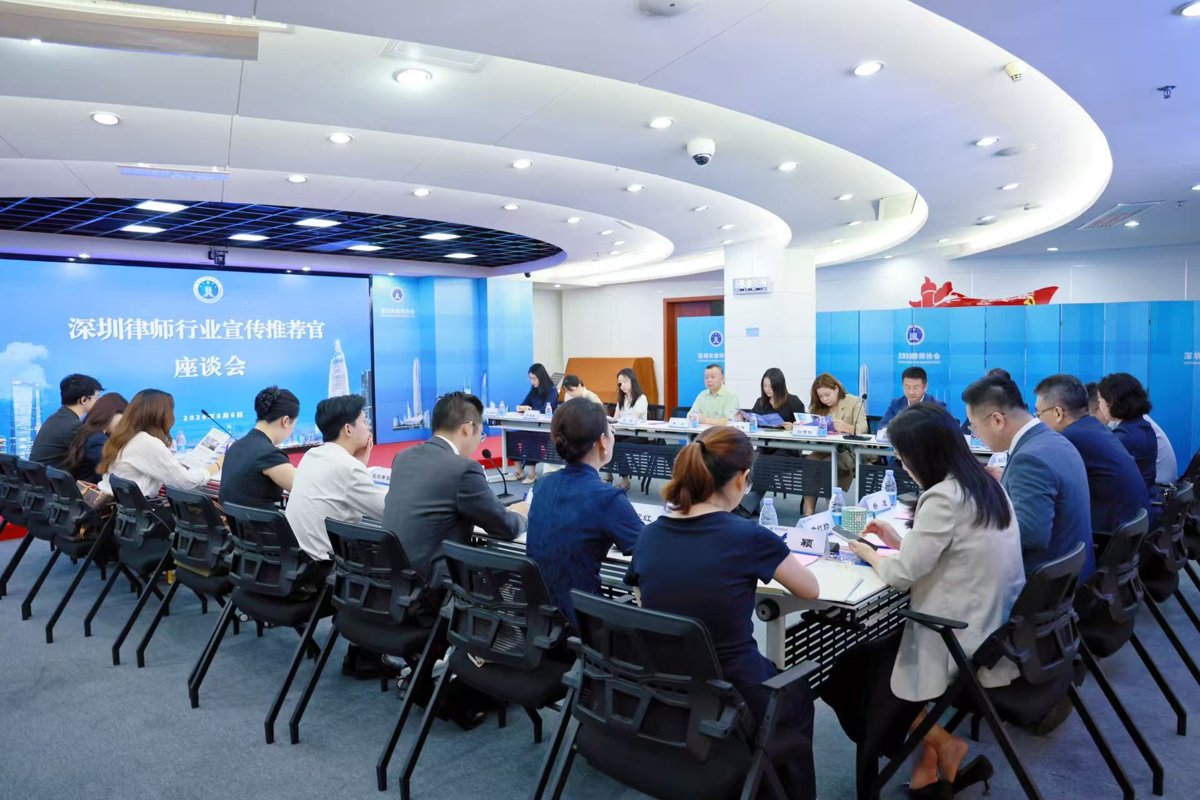 深圳律师行业宣传推荐官座谈会现场