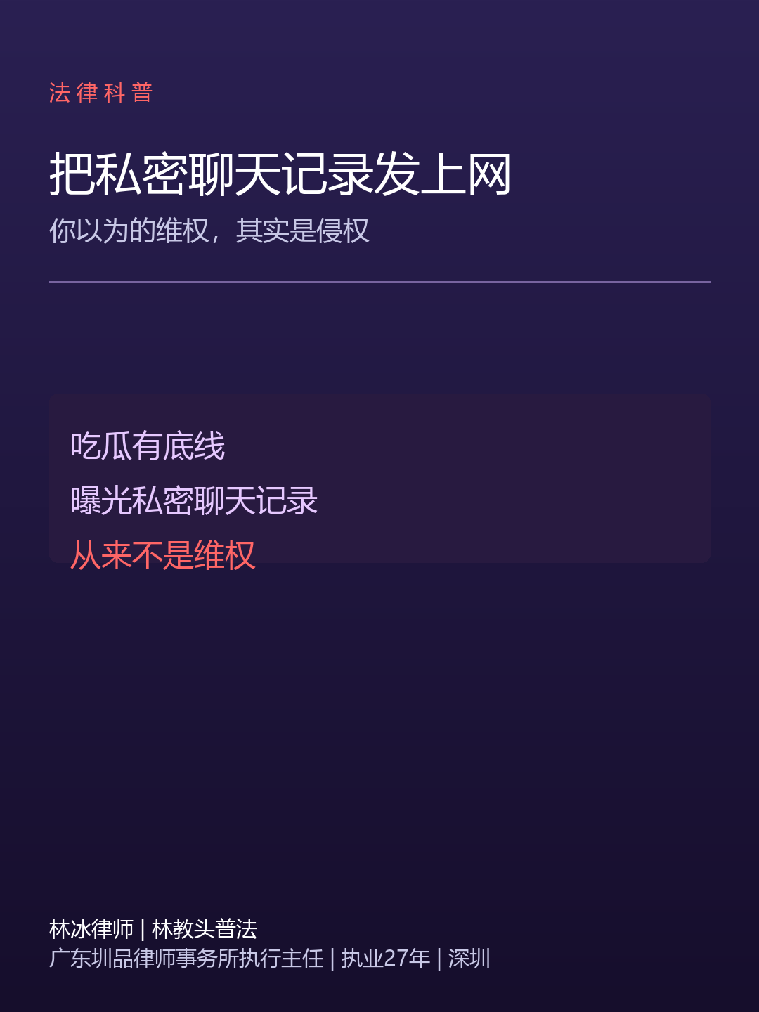 心动的信号6嘉宾泄露私密聊天记录