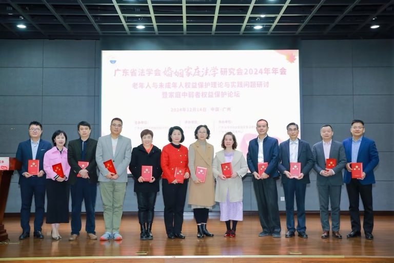 圳品律所林冰律师当选广东省法学会婚姻家庭法学研究会副会长